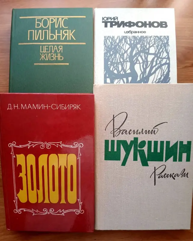 Книги русских и советских писателей.ч.2