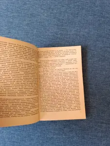 Книга. Неврология для всех.