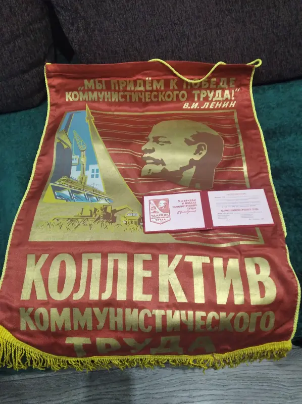 Вымпел с удостовирением ссср - Вся Беларусь - 237022 - Доска объявлений Kupika.by - Фото 2