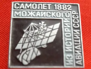 значки Самолёты