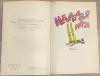 Кристине Нёстлингер - Небывалая игра - Вся Беларусь - 236638 - Доска объявлений Kupika.by - Фото 5