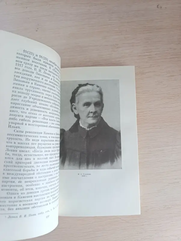 Книга. Письма. В. И. Ленина. - Вся Беларусь - 235563 - Доска объявлений Kupika.by - Фото 4