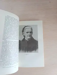 Книга. Письма. В. И. Ленина.