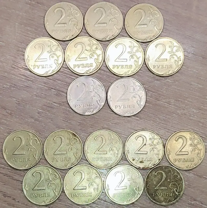 2 рубля 1997-2014 ММД+СПМД