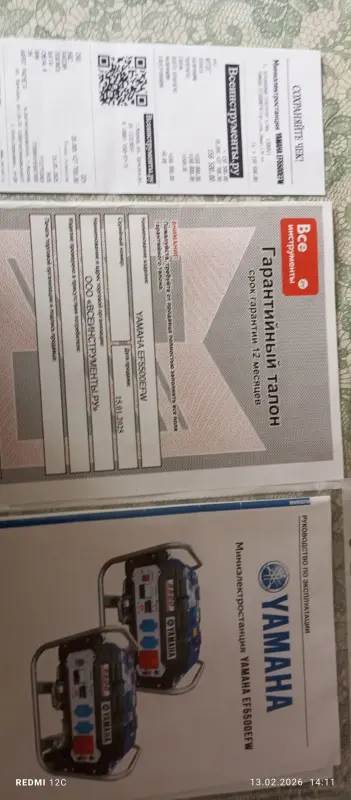 Новый Yamaha EF5500EFW генератор