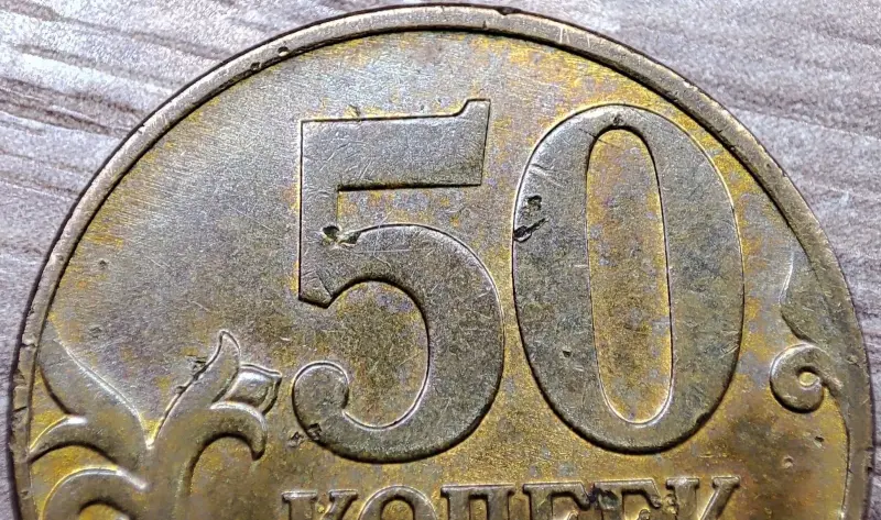 50 копеек 1997 М и 2008 М, 2003 СП и 2005 СП с дефектами - Вся Беларусь - 235512 - Доска объявлений Kupika.by - Фото 5