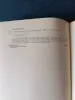 Книга. Роман. Война. Иван Стаднюк. - Вся Беларусь - 236883 - Доска объявлений Kupika.by - Фото 7