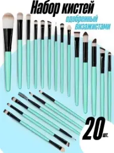Кисти для макияжа, набор кистей 20 шт, новые