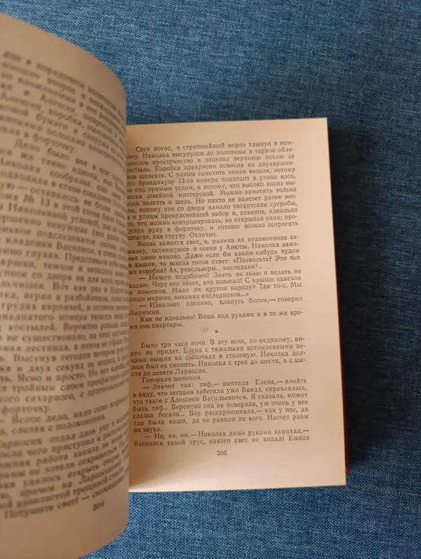 Книги, журналы - Книга. М. А. Булгаков. Рассказы. - Радошковичи - Фото 5 Книга. М. А. Булгаков. Рассказы. - Радошковичи - 236890 - Доска объявлений Kupika.by - Фото 5