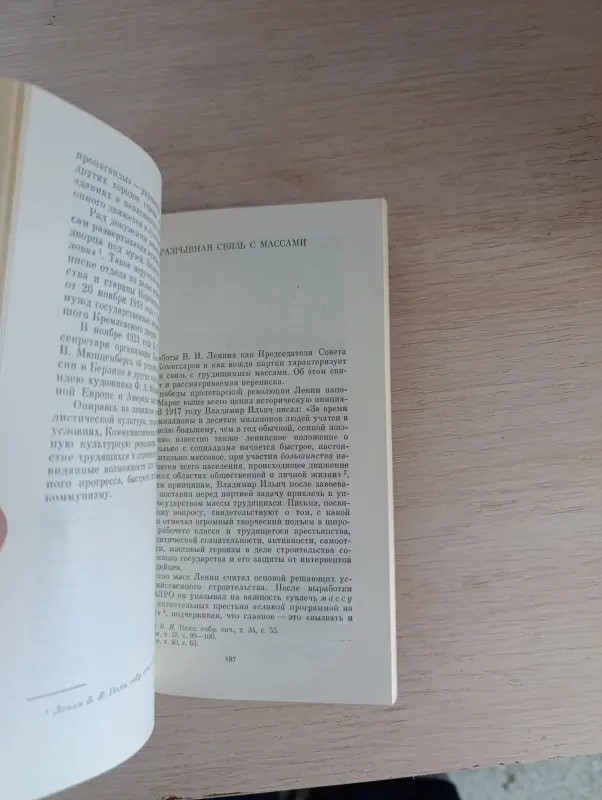 Книга. Письма. В. И. Ленина. - Вся Беларусь - 235563 - Доска объявлений Kupika.by - Фото 6