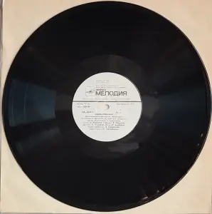 Грампластинка 'Пётр Ершов, Родион Щедрин - Конёк-Горбунок' (1991)