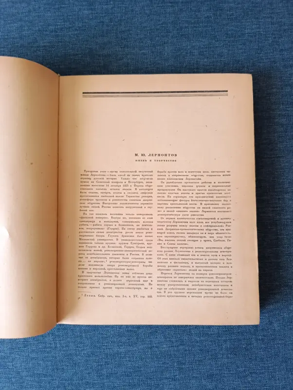 Книги, журналы - Книга. М. Ю. Лермонтов. Избранные произведения. - Вся Беларусь - Фото 3 Книга. М. Ю. Лермонтов. Избранные произведения. - Вся Беларусь - 235297 - Доска объявлений Kupika.by - Фото 3