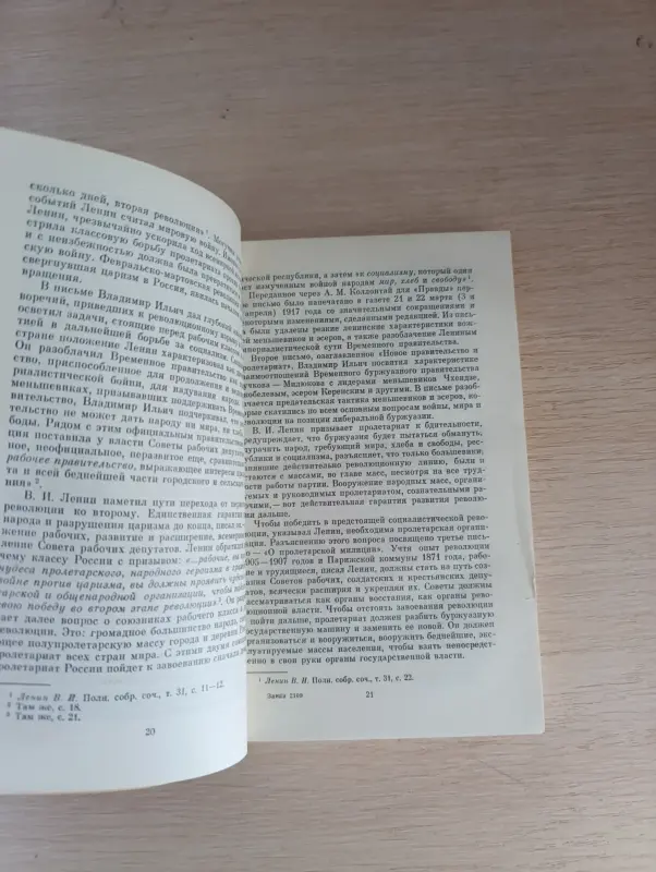 Книга. Письма. В. И. Ленина. - Вся Беларусь - 235563 - Доска объявлений Kupika.by - Фото 3