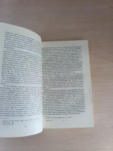 Книга. Письма. В. И. Ленина.