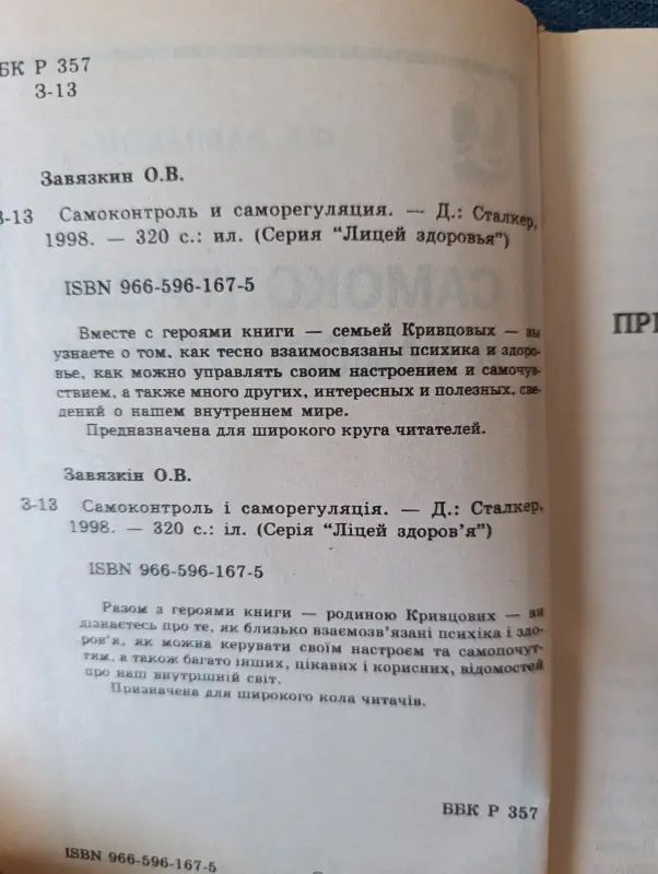 Книги, журналы - Книга. Лицей здоровья. - Молодечно - Фото 2 Книга. Лицей здоровья. - Молодечно - 235277 - Доска объявлений Kupika.by - Фото 2