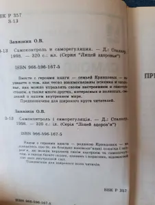 Книга. Лицей здоровья.