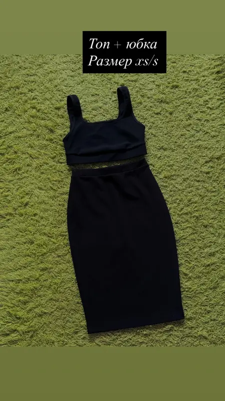 Юбка + топ
