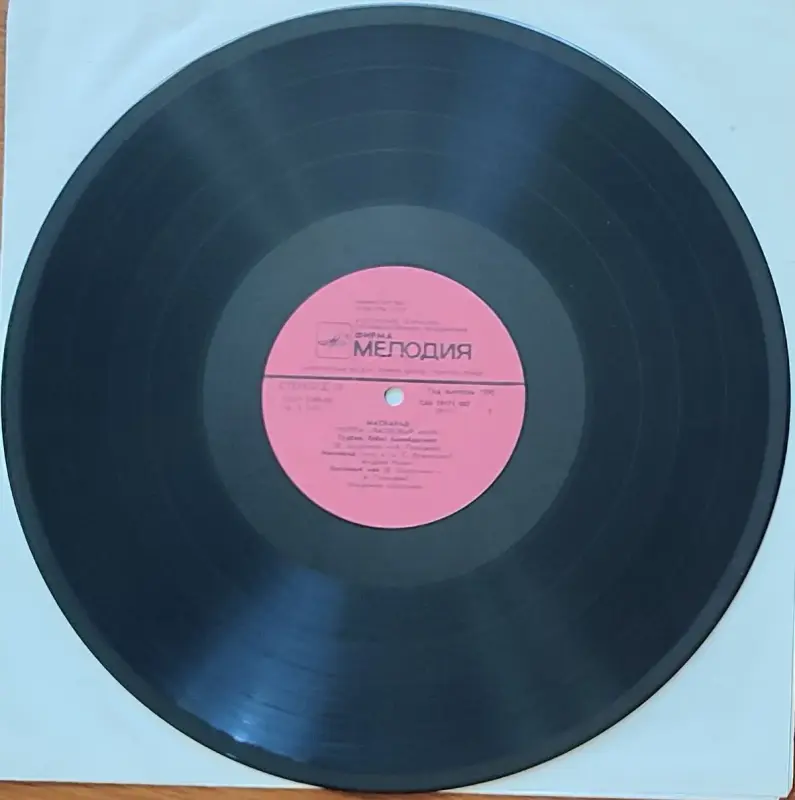 Грампластинка 'Группа 'Ласковый май' - Маскарад' (1990) - Вся Беларусь - 237815 - Доска объявлений Kupika.by - Фото 3