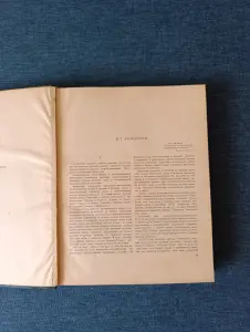 Книга. В. БЕЛИНСКИЙ. Избранные сочинения.