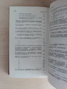 Книга. В. И. Ленин.