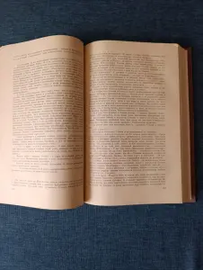 Книга. Роман. Война. Иван Стаднюк.