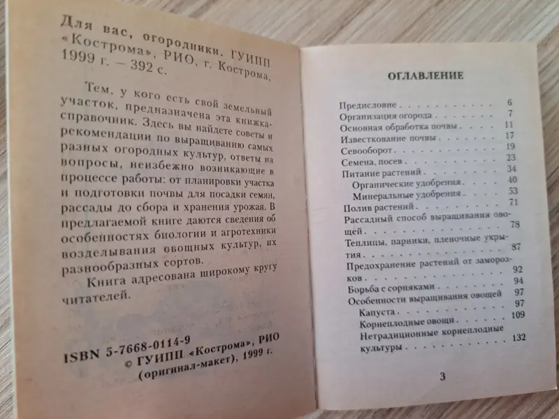 Книги, журналы - Книги-мини для огородников - Вся Беларусь - Фото 2 Книги-мини для огородников - Вся Беларусь - 237570 - Доска объявлений Kupika.by - Фото 2