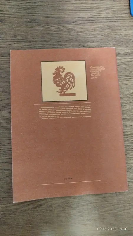 Книги, журналы - Альбом по выпиливанию - Вся Беларусь - Фото 2 Альбом по выпиливанию - Вся Беларусь - 238443 - Доска объявлений Kupika.by - Фото 2