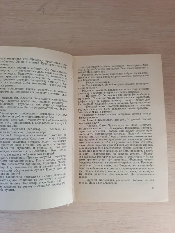 Книги, журналы - Книга. Земля и хлеб. - Вся Беларусь - Фото 3 Книга. Земля и хлеб. - Вся Беларусь - 235547 - Доска объявлений Kupika.by - Фото 3