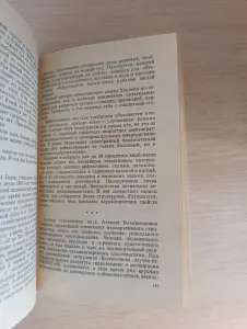 Книга. Земля и хлеб.