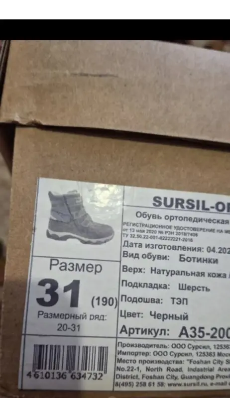 Сапожки зимние - Ивацевичи - 235950 - Доска объявлений Kupika.by - Фото 4