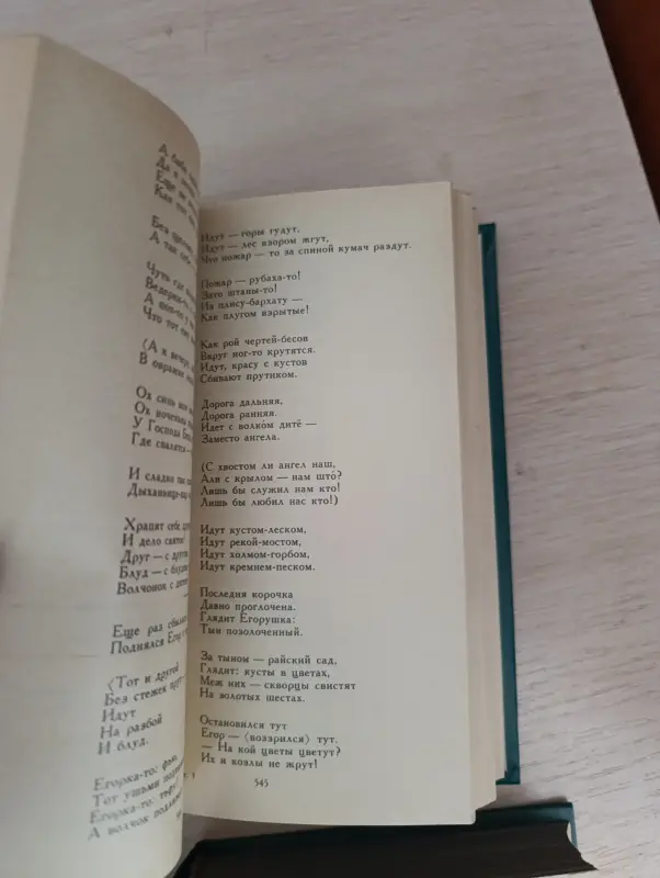 Книги. Марина Цветаева. Сочинения. В 2-х томах. - Вся Беларусь - 236483 - Доска объявлений Kupika.by - Фото 6