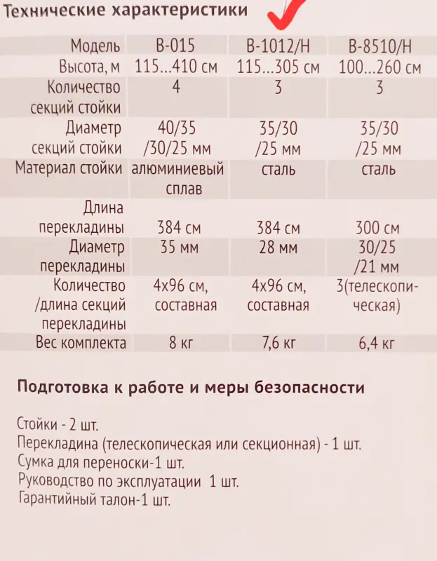 Система установки фона Falcon Eyes В-1012/H - Вся Беларусь - 238350 - Доска объявлений Kupika.by - Фото 2