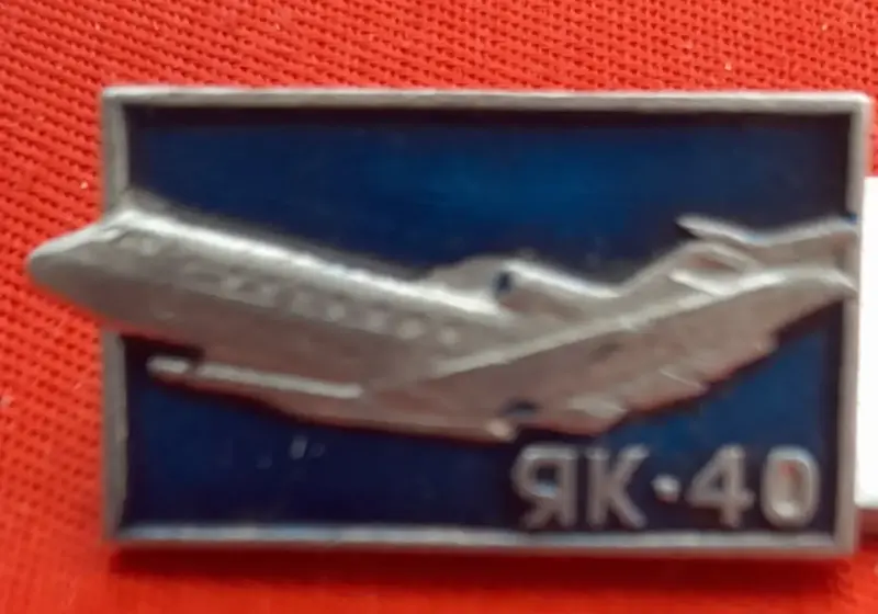 Коллекционирование - значки Самолёты - Вся Беларусь - Фото 3 значки Самолёты - Вся Беларусь - 237634 - Доска объявлений Kupika.by - Фото 3