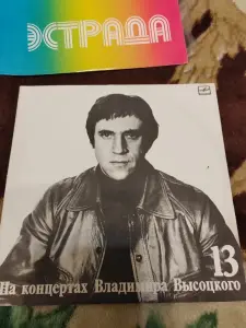 Высоцкий пластинка