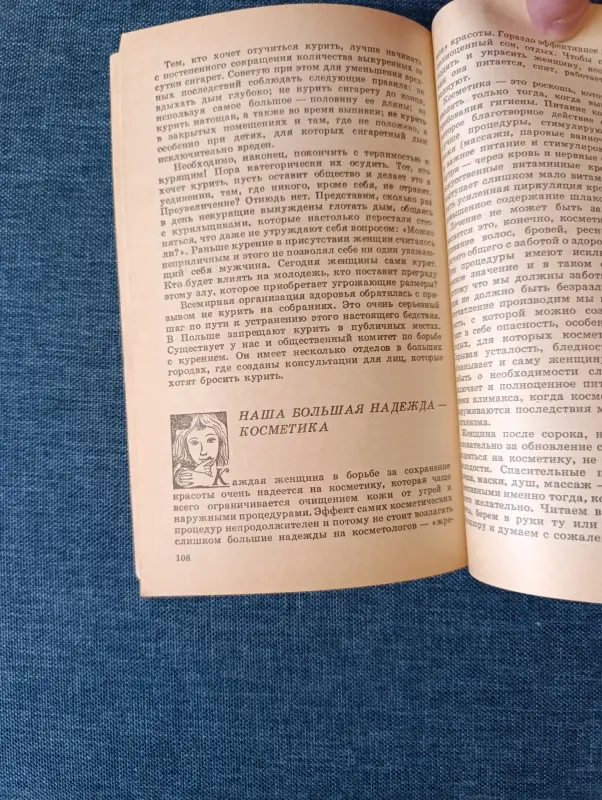 Книга. Вторая и третья молодость женщины. - Вся Беларусь - 235280 - Доска объявлений Kupika.by - Фото 6