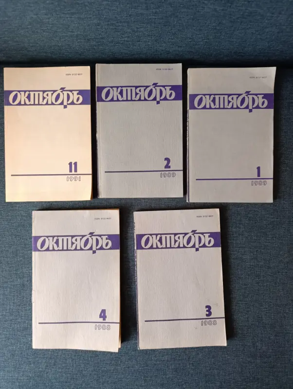 Журналы СССР - Вся Беларусь - 236117 - Доска объявлений Kupika.by - Фото 2