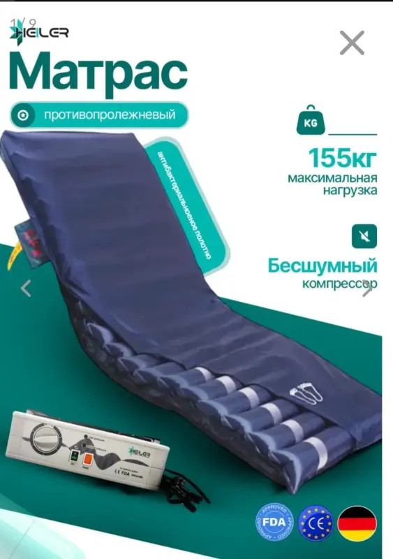 Медицинский матрас