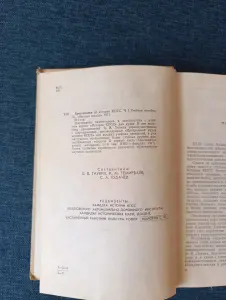 Книга. Хрестоматия по истории кпсс.