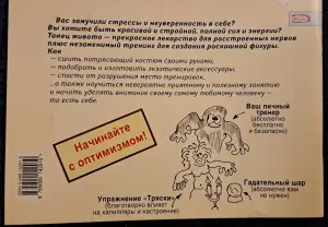 А.Чудновская Танец Живота