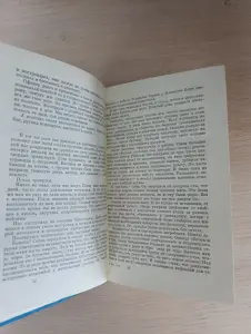 Книга. Клятву сдержали.