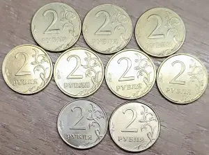 2 рубля 1997-2014 ММД+СПМД