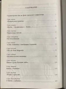 Новая книга 'Кульбиты на шпильках.' Хоркина Светлана