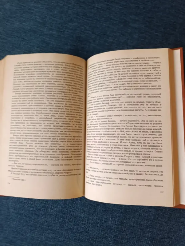 Книга. О. Генри. Рассказы. Короли и капуста. - Вся Беларусь - 236869 - Доска объявлений Kupika.by - Фото 5