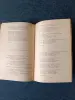 Книга. Александр Блок. Стихотворение и поэмы. - Вся Беларусь - 236892 - Доска объявлений Kupika.by - Фото 6