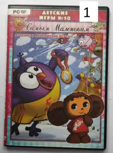 DVD-game (игры) и мультики детские