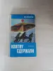 Книги, журналы - Книга. Клятву сдержали. - Вся Беларусь Книга. Клятву сдержали. - Вся Беларусь - 235599 - Доска объявлений Kupika.by