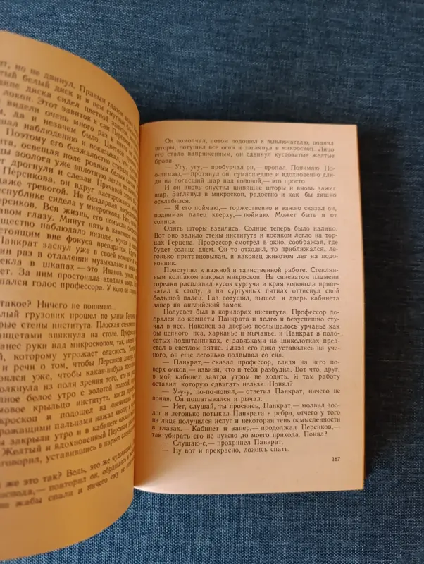Книга. М. Булгаков. Сочинения. - Вся Беларусь - 236876 - Доска объявлений Kupika.by - Фото 4