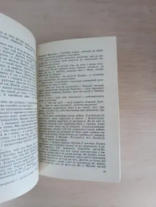 Книга.Раман Сабаленка