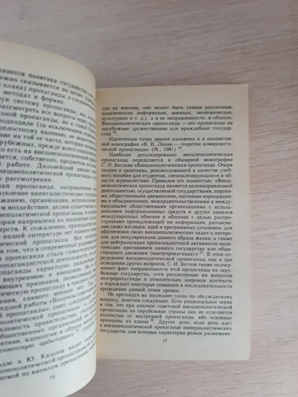 Книга. Ложь на экспорт. - Вся Беларусь - 235958 - Доска объявлений Kupika.by - Фото 4