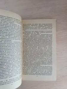 Книга. Ложь на экспорт.